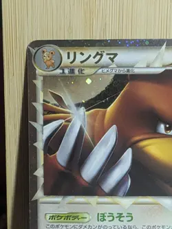 Pokemon Card Ursaring 1st Edition 061/070 L1 B Rank Japanese Japan JP F/S - Image 3