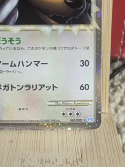 Pokemon Card Ursaring 1st Edition 061/070 L1 B Rank Japanese Japan JP F/S - Image 4