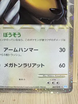 Pokemon Card Ursaring 1st Edition 061/070 L1 B Rank Japanese Japan JP F/S - Image 5