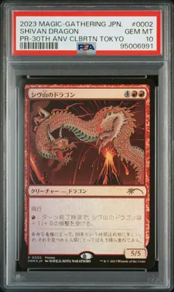 2023 MTG JPN WPN 30TH ANV CELEBRATION TOKYO-PURCHASE BONUS SHIVAN DRAGON PSA 10 - Image 1
