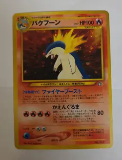 Pokemon TCG Complete NM Japanese Promo Premium File 1 Neo Genesis Set - Image 5