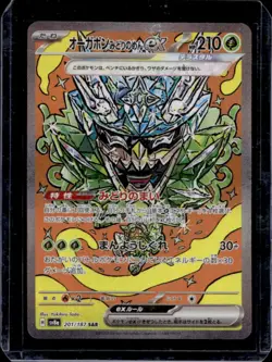 2024 Pokemon Terastal Fest JP Teal Mask Ogerpon ex Special Art Rare #201/187 - Image 1
