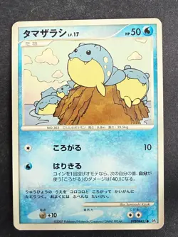 SPHEAL DPBP#421 DP2 SECRET OF THE LAKES JAPANESE POKEMON CARD TCG LP NON HOLO - Image 2