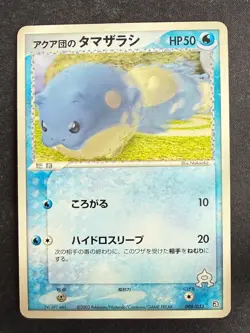 TEAM AQUA'S SPHEAL 008/033 AQUA HALF DECK 1 JAPANESE POKEMON CARD TCG LP 2003 - Image 2