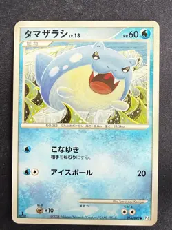 SPHEAL 016/090 PT2 BONDS END OF TIME JAPANESE POKEMON CARD TCG LP 2008 - Image 2