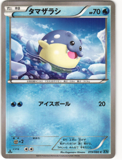 Spheal Common Pokemon TCG Wild Blaze 019/080 (XY2) MP - Image 1