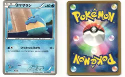 Spheal Common Pokemon TCG Dragon Blade 012/050 (BW5) MP - Image 3