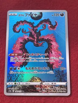 Pokemon TCG Galarian Moltres& Galarian Zapdos& Galarian Articuno AR Japanese - Image 2