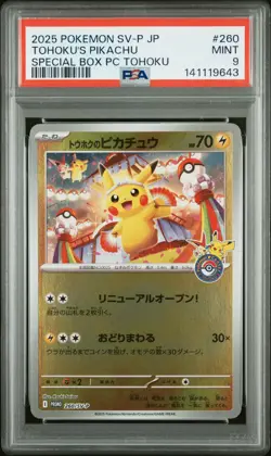 2025 POKEMON JAPANESE PROMO POKEMON CENTER TOHOKU #260 TOHOKU'S PIKACHU PSA 9 - Image 1