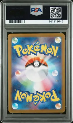 2025 POKEMON JAPANESE PROMO POKEMON CENTER TOHOKU #260 TOHOKU'S PIKACHU PSA 9 - Image 2