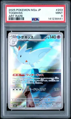 2025 POKEMON JAPANESE M2A-MEGA DREAM EX ART RARE #203 TOGEKISS PSA 9 - Image 1