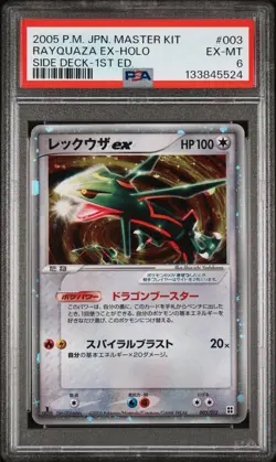 2005 POKEMON JPN MASTER KIT SIDE DECK-1ST EDITION #003 RAYQUAZA EX-HOLO PSA 6 - Image 1