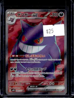 2024 Pokemon Wild Force JP Gengar ex Super Rare #088/071 - Image 1