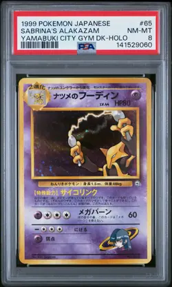 1999 POKEMON JAPANESE YAMABUKI CITY GYM DECK #65 SABRINA'S ALAKAZAM-HOLO PSA 8 - Image 1