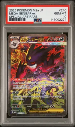 2025 POKEMON JAPANESE MEGA DREAM EX SPECIAL ART RARE #240 MEGA GENGAR EX PSA 10 - Image 1