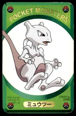 Mewtwo Green Televi Kun Pokemon Japanese ~ HP - Image 1