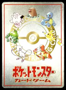 Pokemon Machine Glossy Vending Series 3 Pokemon Japanese ~ HP Creased - Image 2
