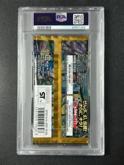PSA 10 2016 POKEMON FOIL PACK JAPANESE XY M&L DRM SHN COLLECTION 1ST EDITION 66 - Image 2
