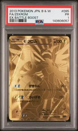 2013 POKEMON JAPANESE B&W EX BATTLE BOOST #095 FULL ART/ZEKROM PSA 1 - Image 1