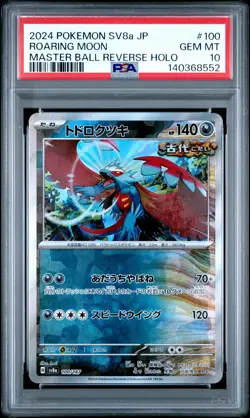 2024 POKEMON JPN TERASTAL FEST EX MASTER BALL REVERSE HOLO ROARING MOON PSA 10 - Image 1