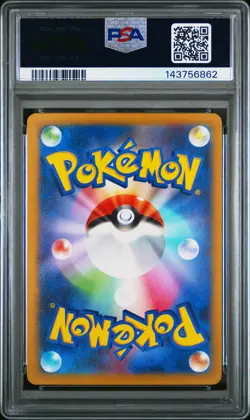2023 POKEMON JAPANESE SV2D-CLAY BURST SPECIAL ART RARE #096 IONO PSA 10 - Image 2