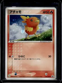 2003 Pokemon Japanese Magma VS Aqua: Two Ambitions Torchic #016/080 - Image 1
