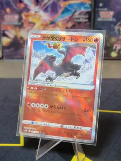 Pokemon TCG - Radiant Charizard 015/172 K - S12a VSTAR Universe - Mint - Image 1
