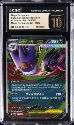2025 POKEMON JAPANESE EX STARTER SET #003 MEGA GENGAR EX CGC 10 PRISTINE - Image 1