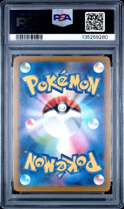 2025 POKEMON JAPANESE M-P PROMO MCDONALD'S #020 PIKACHU PSA 9 - Image 2
