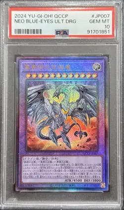 2024 PSA 10 YUGIOH JAPANESE 25TH QCCP ULTIMATE RARE NEO BLUE EYES ULTIMATE 💎 - Image 1