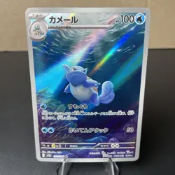 Wartortle 171/165 Sv2a: Pokemon Card 151 Holo (Japanese) Illustration Rare NM - Image 1