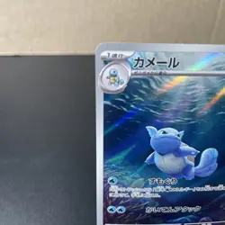 Wartortle 171/165 Sv2a: Pokemon Card 151 Holo (Japanese) Illustration Rare NM - Image 3