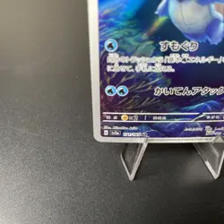 Wartortle 171/165 Sv2a: Pokemon Card 151 Holo (Japanese) Illustration Rare NM - Image 4