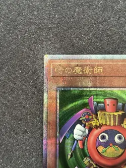 Yu-Gi-Oh Time Wizard Quarter Century Secret Rare Card TDPP-JP008 - Image 2