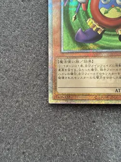 Yu-Gi-Oh Time Wizard Quarter Century Secret Rare Card TDPP-JP008 - Image 5