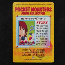 Pokemon Card Ash's Mom & Mr.Mime 146 Bandai Carddass 1998 Anime Collection F2026 - Image 3