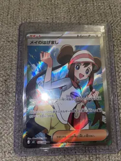 107-080-M3-B - Pokemon Card - Japanese - Rosa's Encouragement - SR - Image 1