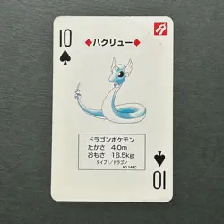 S2835 Dragonair 10 of Spades Green Venusaur Back Playing Poker Card Pokemon O25 - Image 1