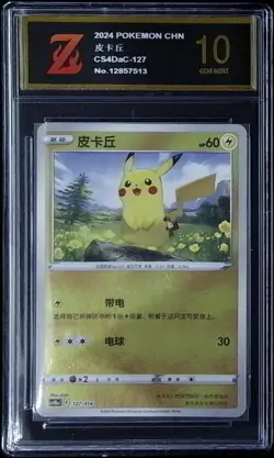 Pikachu Holo 127/414 Pokemon Cards chinese Z golden 10 - Image 1