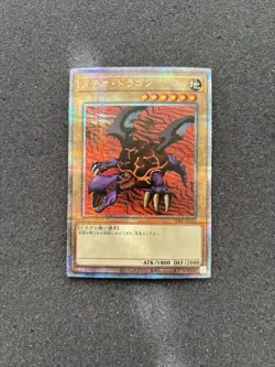 Yu-Gi-Oh Meteor Dragon Quarter Century Secret Rare Card TDPP-JP010 - Image 1