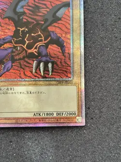 Yu-Gi-Oh Meteor Dragon Quarter Century Secret Rare Card TDPP-JP010 - Image 4