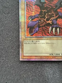 Yu-Gi-Oh Meteor Dragon Quarter Century Secret Rare Card TDPP-JP010 - Image 5