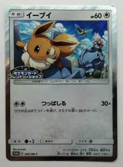 Eevee Pokemon Card Friendly Shop Promo 326/SM-P Very Rare Holo F/S Japan 2019 - Image 1