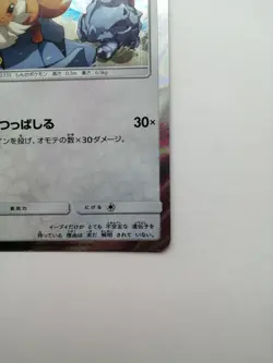 Eevee Pokemon Card Friendly Shop Promo 326/SM-P Very Rare Holo F/S Japan 2019 - Image 3