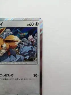 Eevee Pokemon Card Friendly Shop Promo 326/SM-P Very Rare Holo F/S Japan 2019 - Image 4