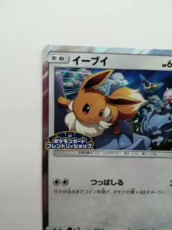 Eevee Pokemon Card Friendly Shop Promo 326/SM-P Very Rare Holo F/S Japan 2019 - Image 5