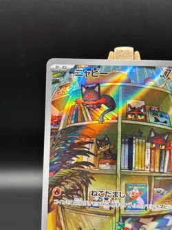 Litten AR 075/071 SV5M Cyber Judge Pokemon Card Japanese Japanese 075/071 - Image 3