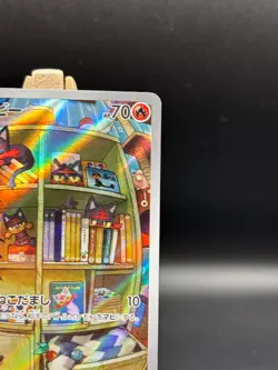 Litten AR 075/071 SV5M Cyber Judge Pokemon Card Japanese Japanese 075/071 - Image 4