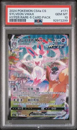 2024 Pokemon CS4a CS Chinese #171 Sylveon Vmax Hyper Rare PSA 10 - Image 1