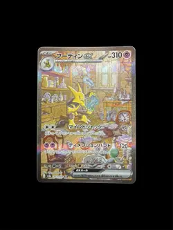 Japanese Alakazam ex SAR 203/165 SV2a Pokemon 151 Full Art Secret Rare NM - Image 1